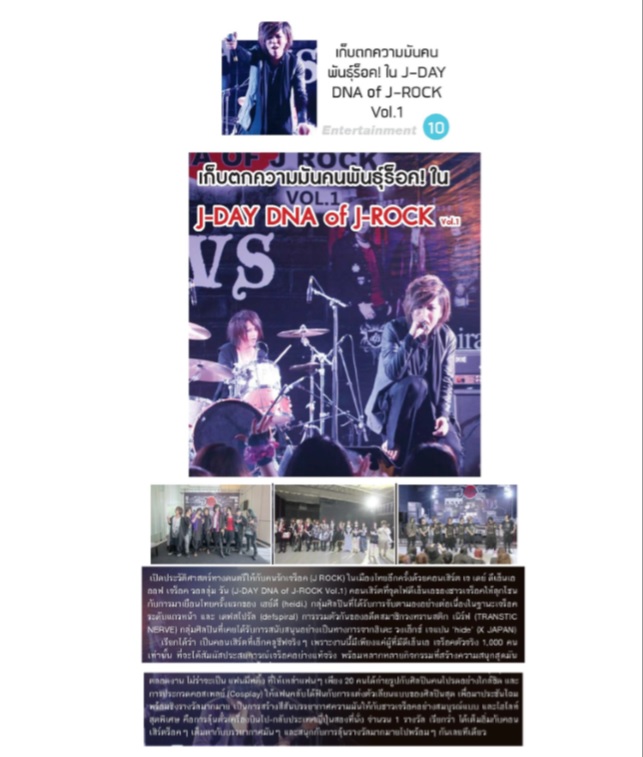 http://www.defspiral.com/information/2015/06/23/img/20150623/J%20DAY%20DNA%20of%20ROCK%20from%20New108%20page%2010.jpg