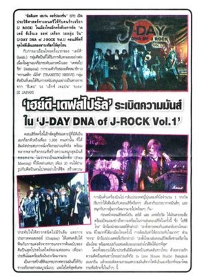 J DAY DNA of ROCK from Ban Muang page 19.jpg