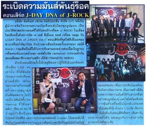 J DAY DNA of ROCK from Siam Ban Terng page 14 06172015.jpg