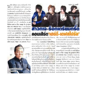 J DAY DNA of ROCK from Siam Dara page 9.jpg